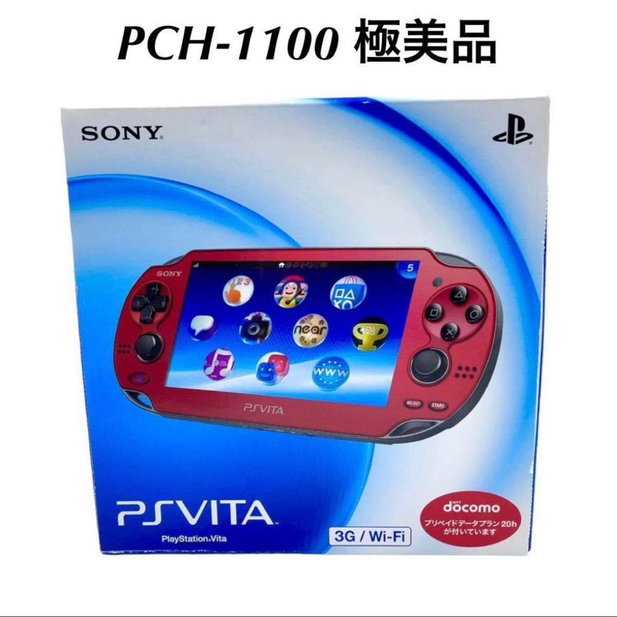 PS Vita PCH-1000 コズミックレッド｜PayPayフリマ