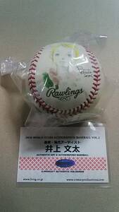 2010 WORLD STARS Inoue writing futoshi new * three gun .darutani Anne autograph autograph ball autograph art ball unopened 