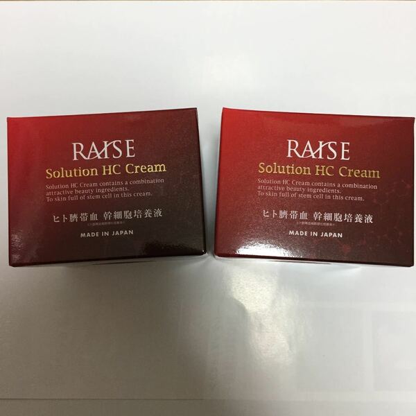 新品未開封！生ヒト臍帯血幹細胞HCクリーム30g×2個