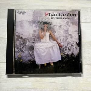 CD 小泉今日子 Phantasien VDR-1394