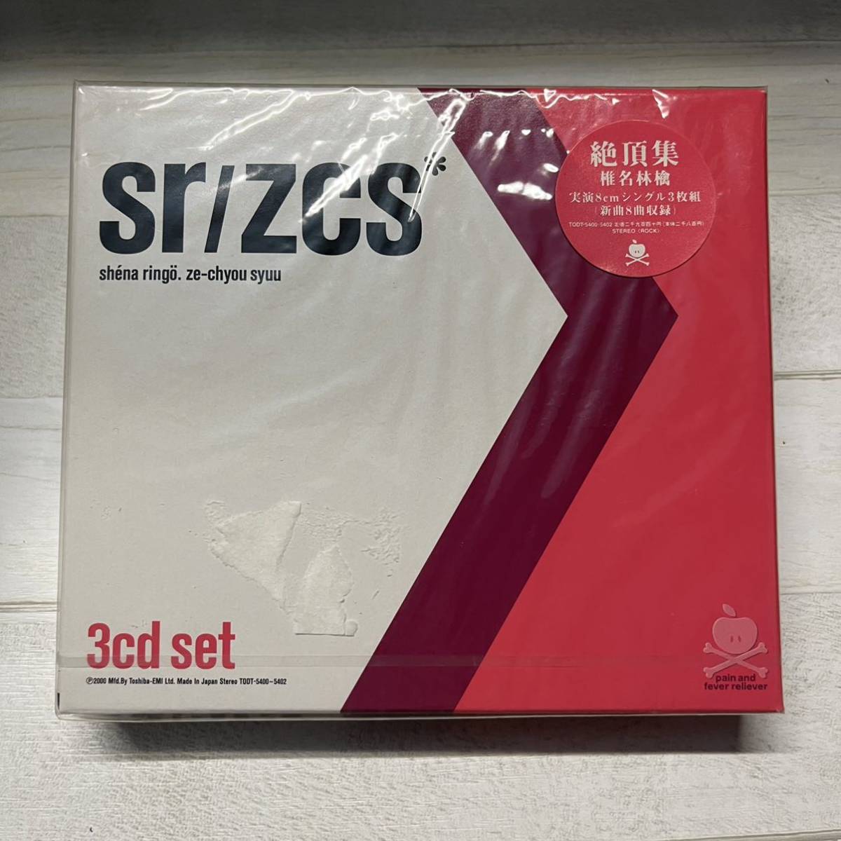 椎名林檎/絶頂集の値段と価格推移は?|48件の売買情報を集計した椎名