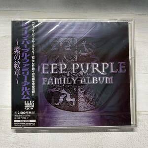 CD 未開封 ディープ・パープル・ファミリー・アルバム 紫の紋章 Deep Purple