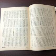 【ゆうメール送料無料】朝日ジャーナル　1977年9月2日号 Vol.19 No.35　サルトル自身を語る　中国共産党大会　狭山裁判　プレスリー_画像6