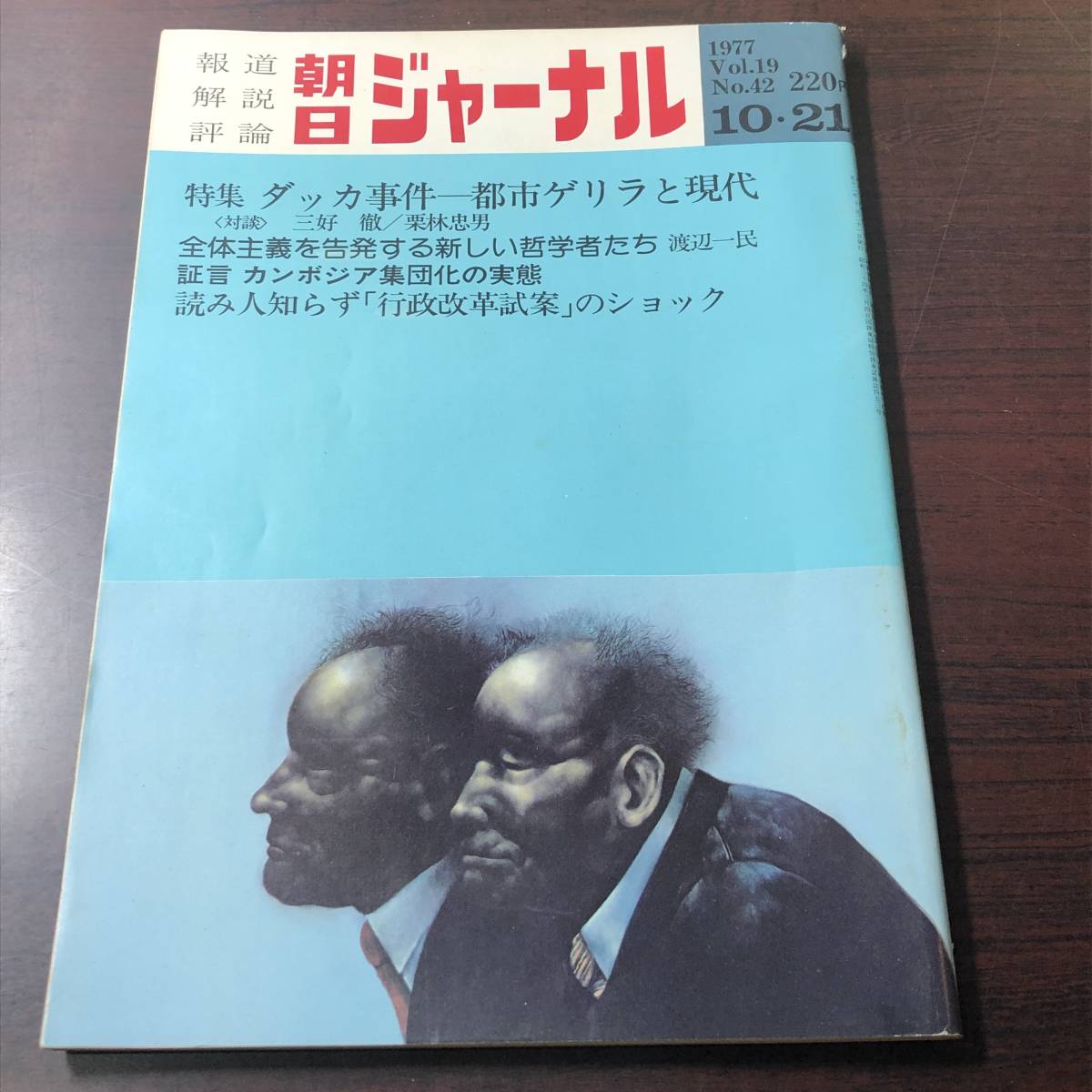 2023年最新】Yahoo!オークション -ダッカ事件の中古品・新品・未使用品一覧