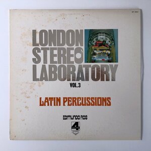 LP/ STEREO LABORATORY VOL.3 LATIN PERCUSSIONS / 国内盤 高音質 ライナー LONDON GP-4003 30523S