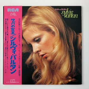 LP/ SYLVIE VARTAN / LA REINE DE SABA / サバの女王 / シルヴィ・バルタン / 国内盤 帯 RCA SX-261 03515S