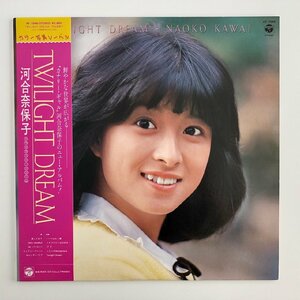 LP/ 河合奈保子 / TWILIGHT DREAM / 国内盤 帯・ライナー COLUMBIA AF-7048 03515S