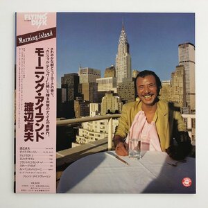 LP/ 渡辺貞夫 / MORNING ISLAND/ SADAO WATANABE / 国内盤 帯・ライナー FLYING DISK VIJ-6018 30520S