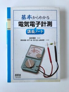  base from understand electric electron measurement .. Note /.. hot water book@.., also work . raw ..,. under ., origin tree ., Yamazaki ..