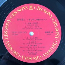 LP/ 堀江淳 / 硝子通り / 国内盤 帯・ライナー CBS SONY 28AH1291 03517S_画像4