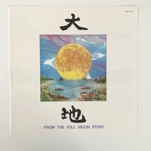 LP/ 喜多郎 / 大地 / 国内盤 帯・ライナー ZEN-1006 03517S_画像3