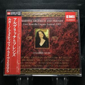 難あり☆未開封3CD☆ アルゲリッチ ＆ フレンズ　ルガーノ・フェスティヴァル・ライヴ 2005 3枚組CD EMI