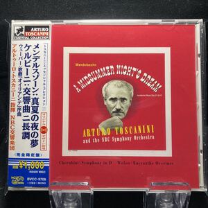 ☆中古CD☆ メンデルスゾーン　真夏の夜の夢 ＆ ケルビーニ　交響曲ニ長調　他　トスカニーニ　帯付き　RCA