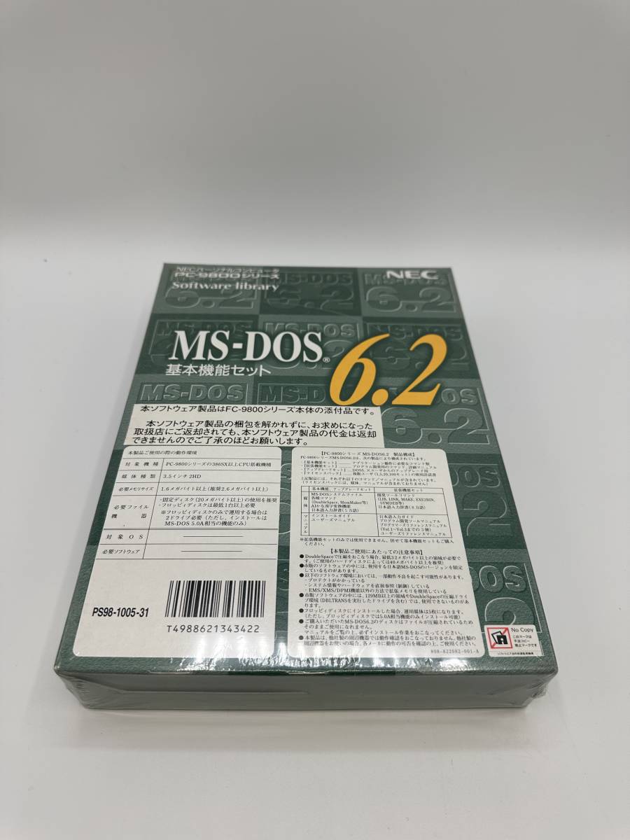 MS Windows3.1 MS-DOS 6.2等 フロッピーセット - 通販 - olgapuri.org