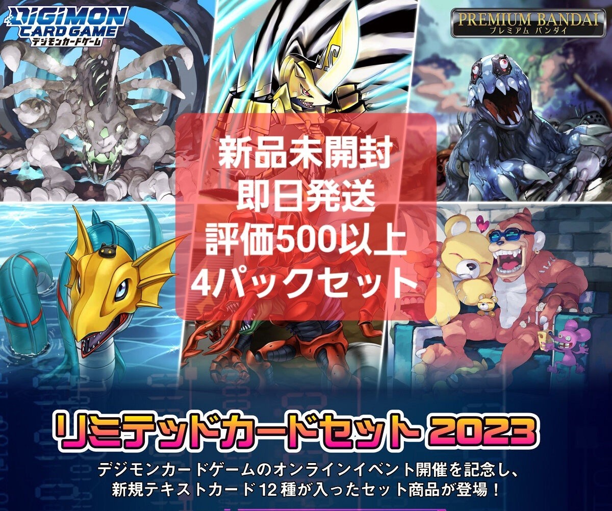 ヤフオク! -デジモンカードゲーム(おもちゃ、ゲーム)の中古品・新品 ヤフオク! -デジモンカードゲーム(おもちゃ、ゲーム)の中古品・新品