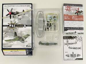 ブリスター未開封品 エフトイズ 1/144 ウイングキットコレクション VS6 シークレット スピットファイア FR.Mk.14 イギリス空軍 第17飛行隊