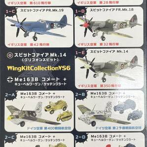 ブリスター未開封品 エフトイズ 1/144 ウイングキットコレクション VS6 シークレット スピットファイア FR.Mk.14 イギリス空軍 第17飛行隊の画像5