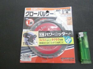 ア052■モトユキ / 鉄工用 チップソー / 110mmｘ22P / グローバルソー RG-110E 金工用 / 未使用