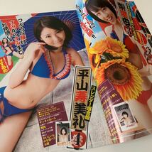 g★2011.グラビアJAPAN★切り抜き15Ｐ★水着グラビア★伊藤梨沙子 中原知南 梨里杏 平山寿美礼 椎名もも 生田若菜 高橋胡桃 鈴木望_画像3