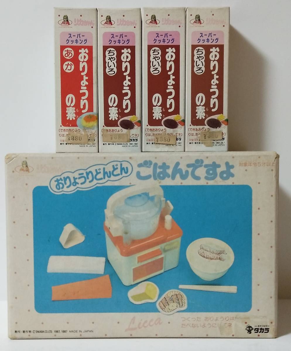 【おすすめ】 2025年最新】Yahoo!オークション -リカちゃん coの中古品・新品 その他