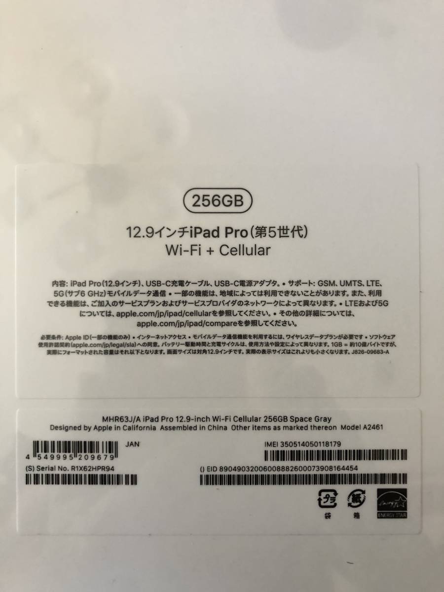 ☆【29237WM】 完動品 SoftBank ML2I2J/A iPad Pro 12.9インチ ...