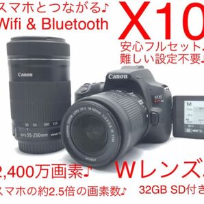 ショット数5000以下の美品♪EOS kiss X10 Wレンズ♪安心フルセット♪初心者おすすめ♪難しい設定不要♪