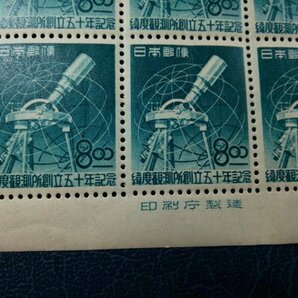 0601F61 日本切手 緯度観測所創立５０年記念 銘版付きシートの画像5
