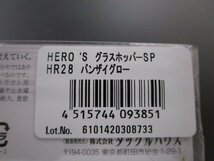 タックルハウス グラスホッパーSP バンザイグロー(HR28)【HERO'S ヒーローズ】_画像3