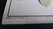 匿名配送 送料無料 即決 別冊 週刊ベースボール 冬季号 昭和49年12月1日発行 長嶋茂雄 その栄光の軌跡 ベースボールマガジン社 巨人軍 _画像3