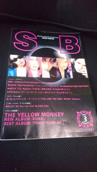 送料無料 即決 ソングブック SONG BOOK SB ギターブック GB3月号付録 1997年 楽譜 THE YELLOW MONKEY GLAY LUNA SEA ラルクアンシエル TMN