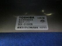 中古品 照明器具用埋込ボックス BOX-01000N_画像2