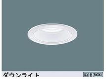 LEDダウンライト φ100 (昼白色)(電源ユニット無) NDN26305K_画像1