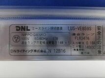 棚照明器具 たなライト(ランプ無) LUS-VE859S_画像4