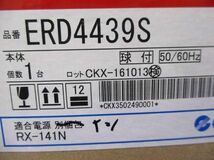 LEDダウンライト φ125 (電球色)(電源Y無) ERD4439S_画像3