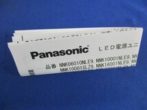 LED電源ユニット Panasonic NNK20010NLE9_画像8