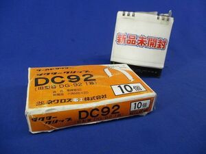 ダクタークリップ(10個入) DC92