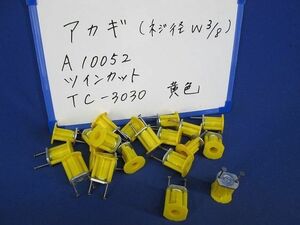 ツインカット(20個入)(黄色) TC-3030