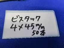 ステンレス釘セット(混在113個入) V460C他_画像4