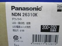 ダウンライトφ100(昼白色)電源ユニット無 NDN26310K_画像2