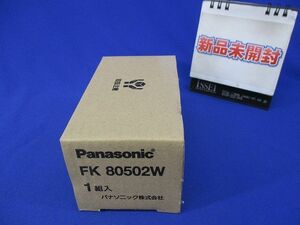 照明器具用吊具 FK80502W