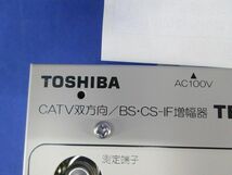 ＣＡＴＶBS・CS-IF増幅器 TEC-7703CSA_画像3