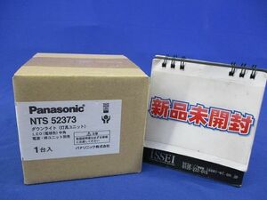 LEDダウンライト(灯具ユニット)Panasonic NTS52373