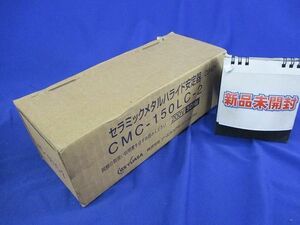 セラミックメタルハライド安定器50Hz CMC-150LC-2