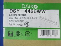 LEDベースライト 昼白色 調光器別売 LED内蔵 DSY-4426WW_画像2