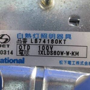 白熱灯照明器具φ125 LB74180KTの画像2