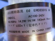 LEDダウンライトφ100(電球色) ERD2331S_画像2