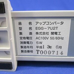 アップコンバータ EGG-7Uの画像2
