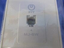 電話用ローゼット(9個入) MJ-6W_画像8