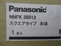 LEDベースライトセット Panasonic NNFK35013+NNFK37501CLA9_画像2