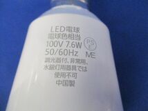 LED電球E26(電球色) LDA8L-H/E/W_画像6